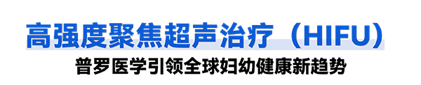 星空xk普罗超声聚焦治疗机器人