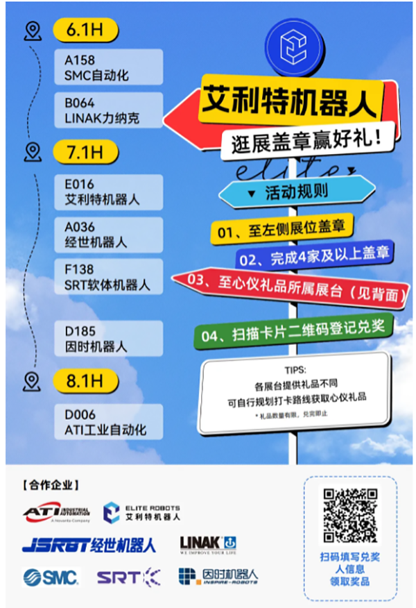 星空xk2024工博会