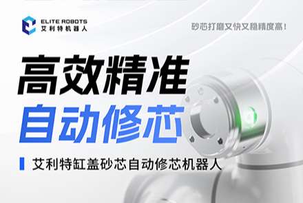星空xk缸盖砂芯自动修芯机器人.jpg